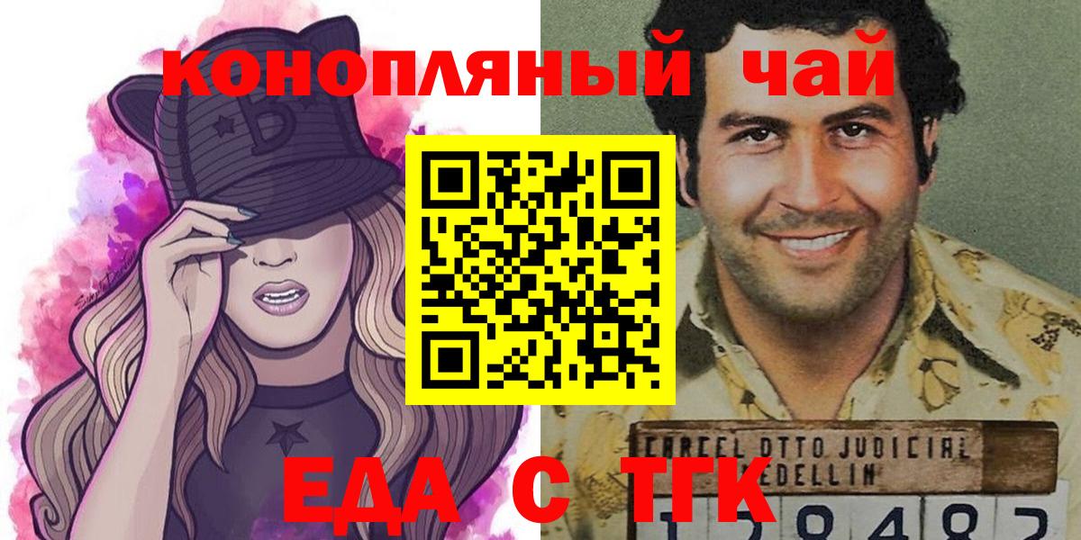 Canna-Cookies марихуана  Вход с VPN  Егорьевск 