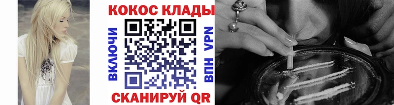 KRAKEN как войти  купить  сайты  Егорьевск  Кокаин 98% 