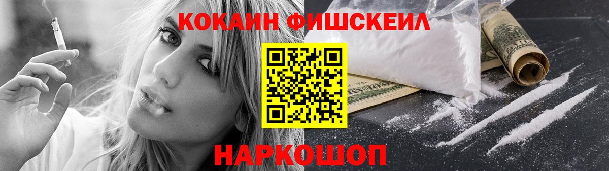 КОКАИН Эквадор  Cocaine  Егорьевск  Вход с VPN 