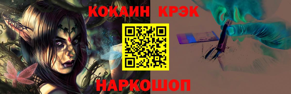 Кокаин 99% Егорьевск