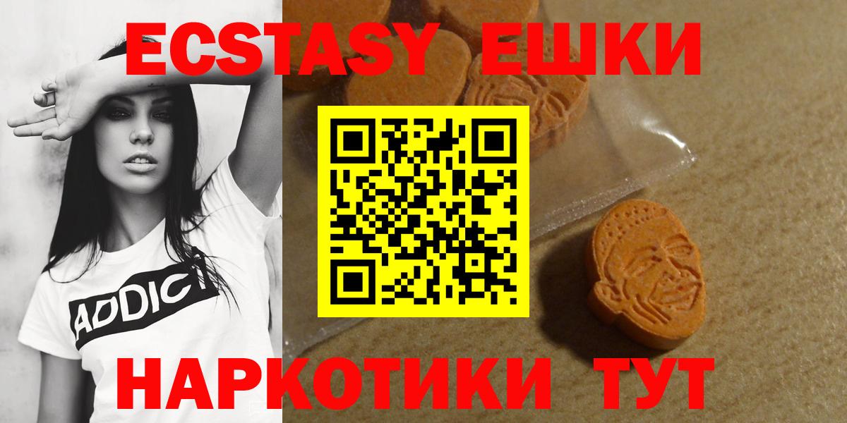 Егорьевск  Экстази  ЭКСТАЗИ 99%  Вход с VPN  Ecstasy MDMA 