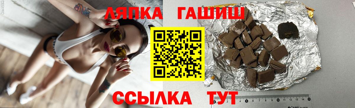 ГАШ  ГАШ 40% ТГК  Вход с VPN  ГАШ гашик  Егорьевск 