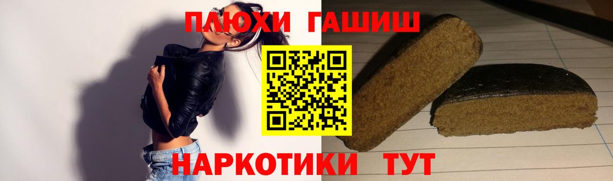 ГАШИШ VHQ Егорьевск