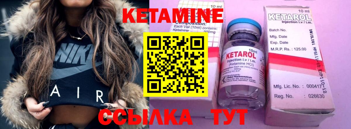 Кетамин VHQ  Вход с VPN  Егорьевск 