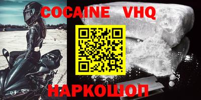 COCAINE Кулебаки