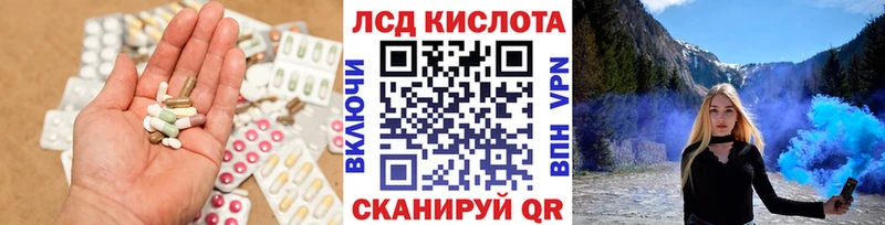 МЕГА зеркало  Егорьевск  ЛСД экстази ecstasy 
