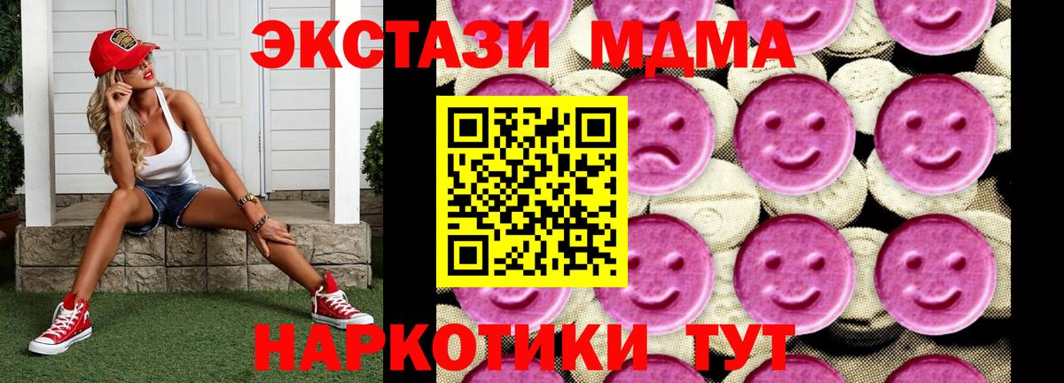 MDMA crystal Егорьевск
