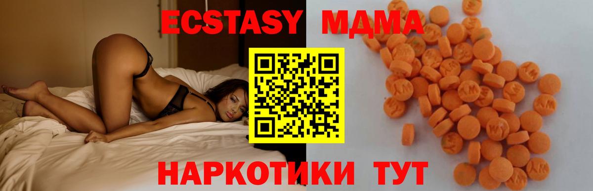 MDMA VHQ  Вход с VPN  Егорьевск  МДМА кристаллы 