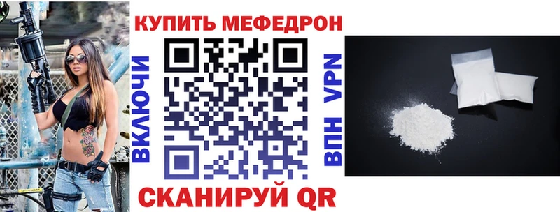 МЕФ мука Егорьевск