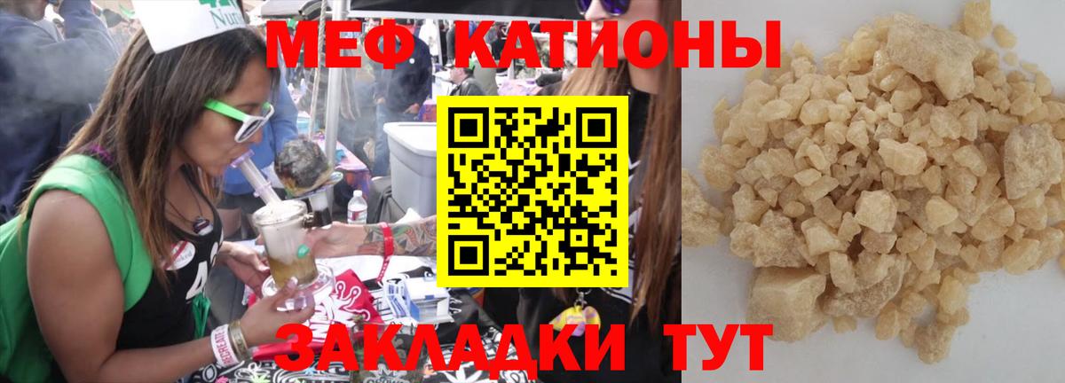 Меф  МЯУ-МЯУ мяу мяу  Вход с VPN  МЯУ-МЯУ мука  Егорьевск 