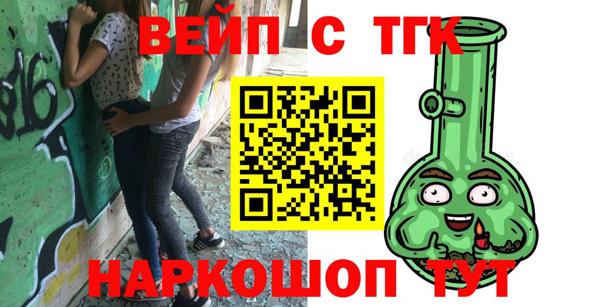 ТГК Wax Егорьевск