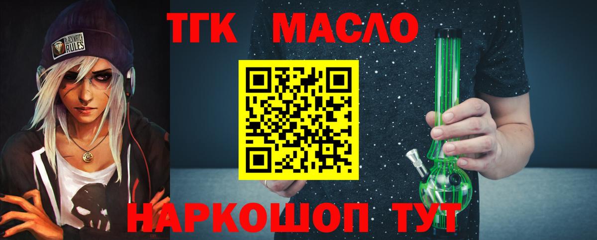 Дистиллят ТГК концентрат  Дистиллят ТГК гашишное масло  Вход с VPN  Егорьевск 