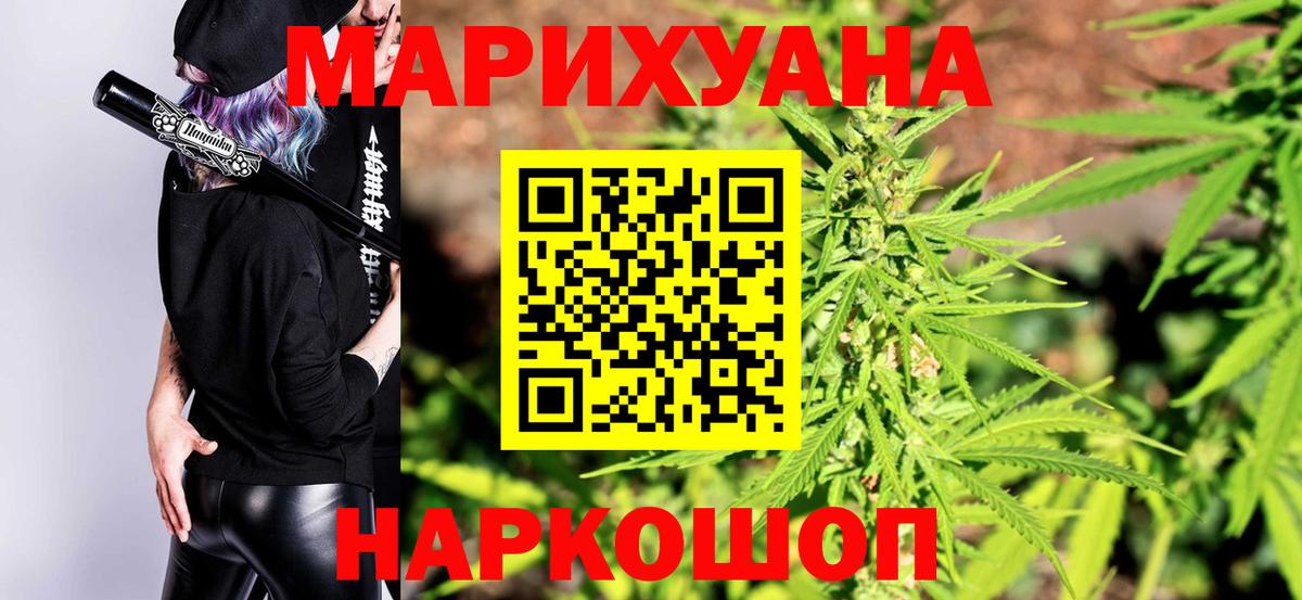 Бошки Шишки OG Kush Егорьевск