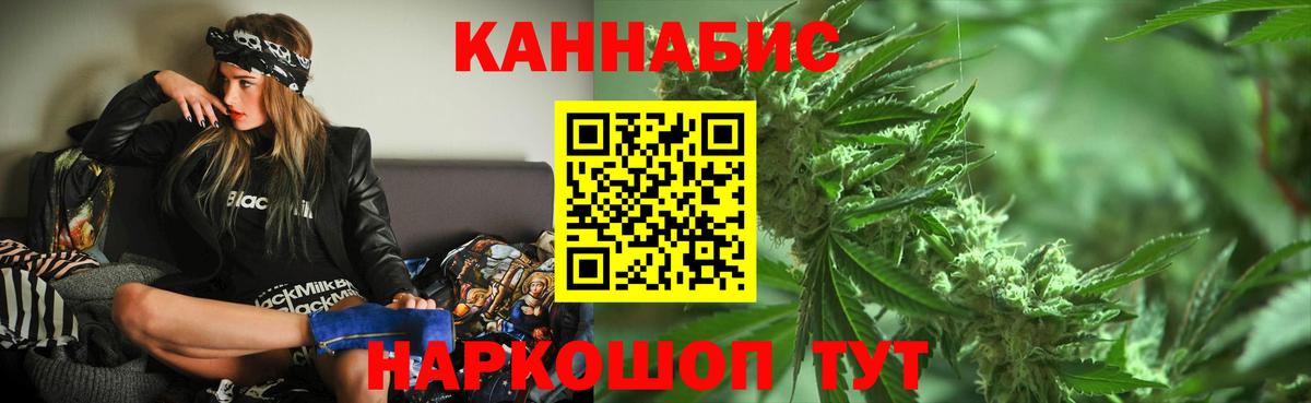Егорьевск  Шишки марихуана MAZAR  Конопля LSD WEED  Вход с VPN 